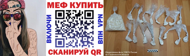 Мефедрон VHQ  Купить где  Ардатов 